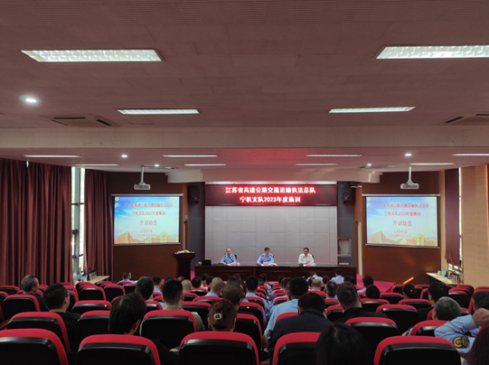 江苏省高速公路交通运输执法总队宁杭支队 2023年度集训班圆满结束